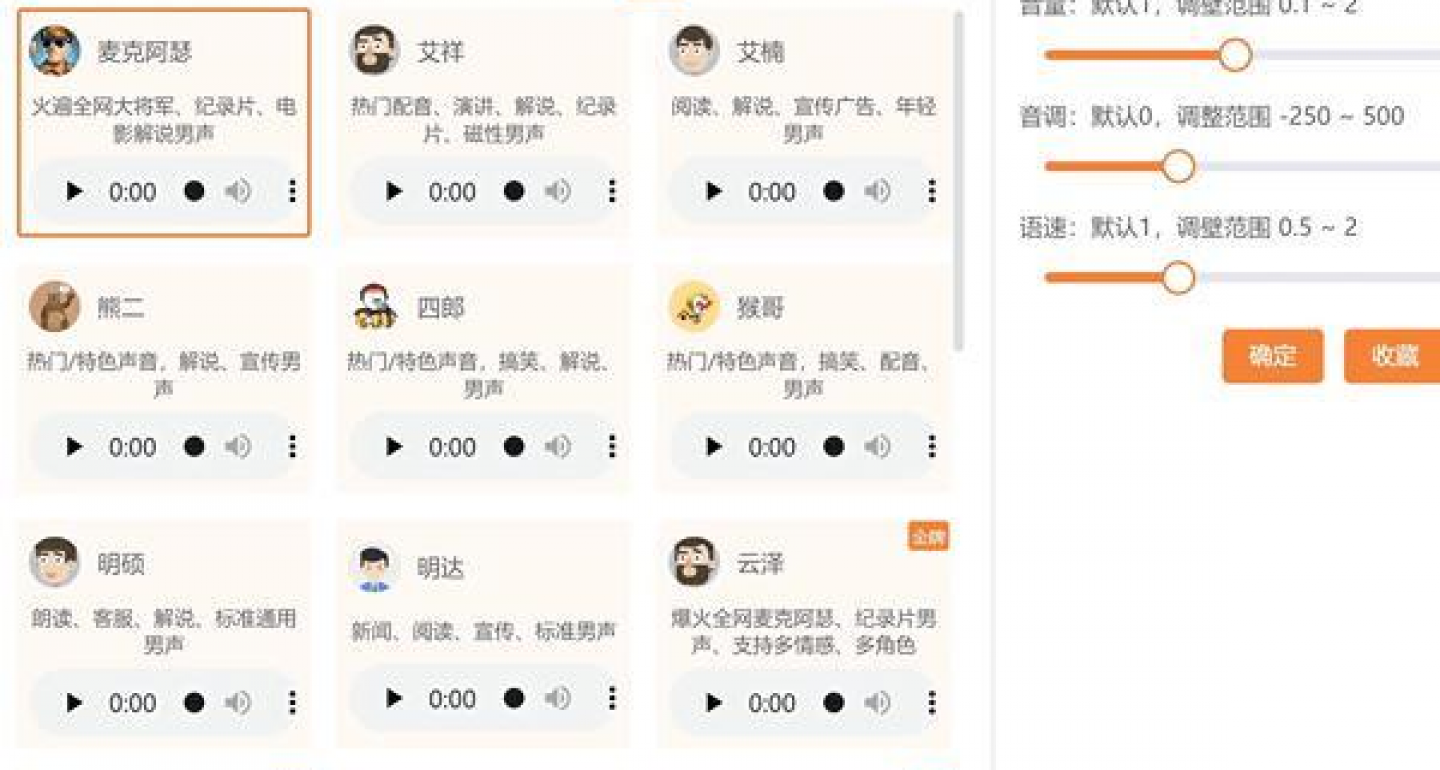 琅琅配音