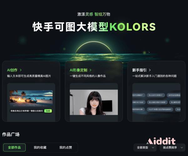 可图 KOLORS