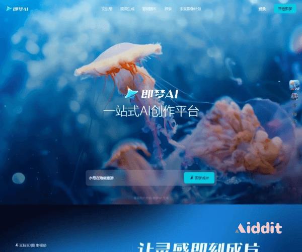 即梦AI