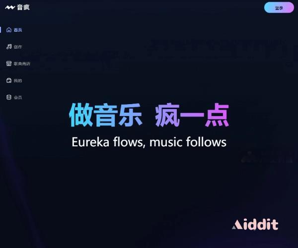 音疯