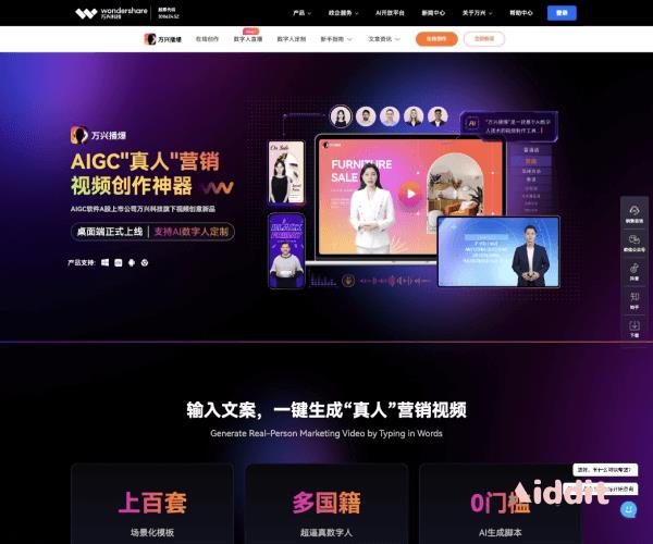 万兴播爆
