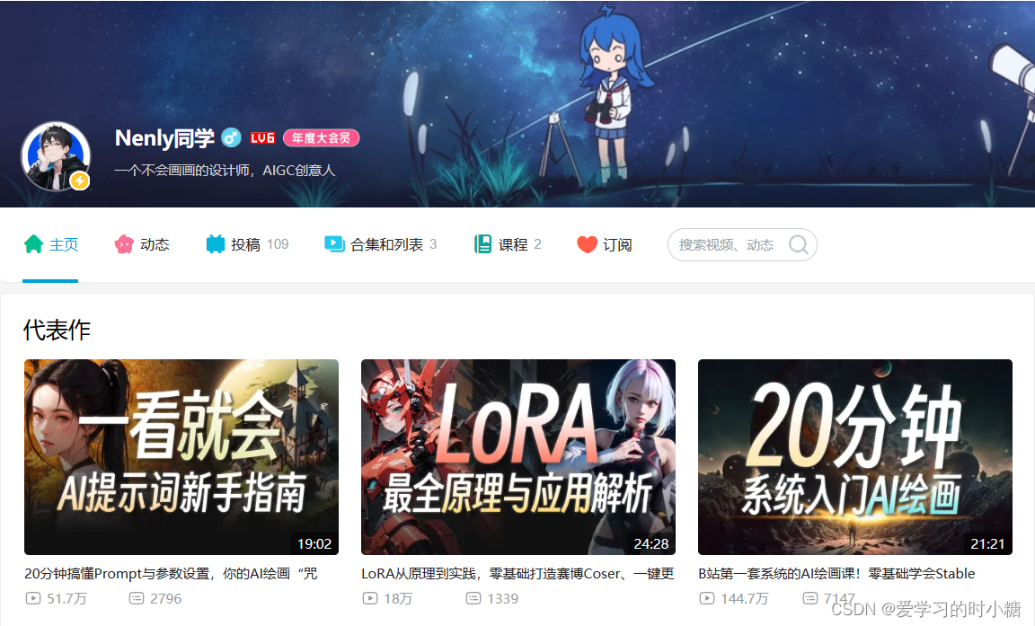 Stable Diffusion安装使用最详细教程