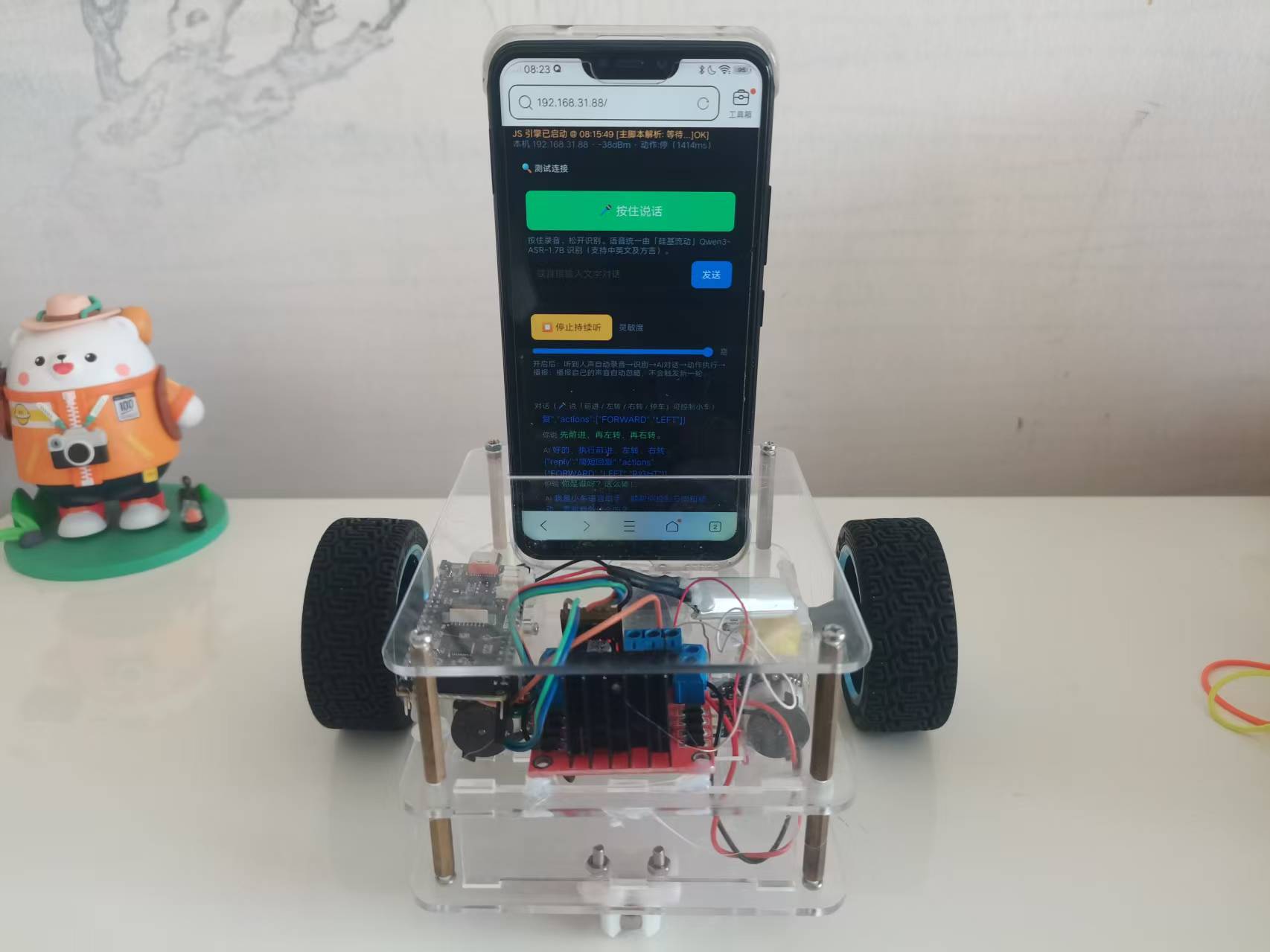 ESP32-C6+旧手机:语音控制小车实战