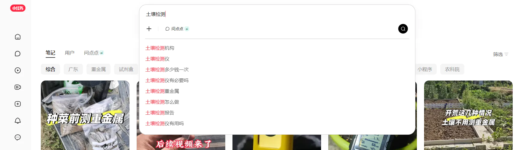 土壤数据全解析：7大指标与合理阈值
