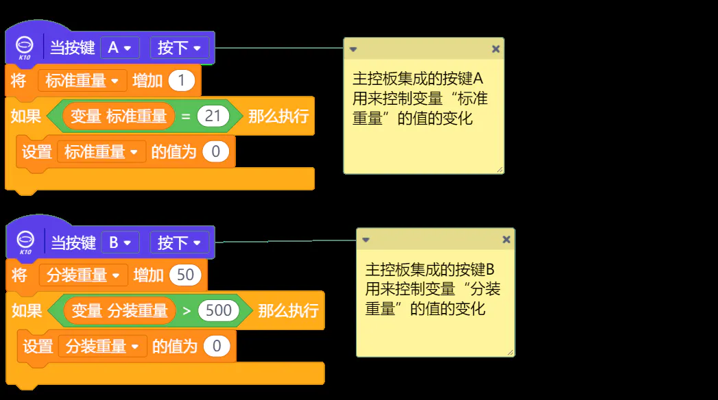 STEM教育 · 简易称重分拣机项目_image_9.webp