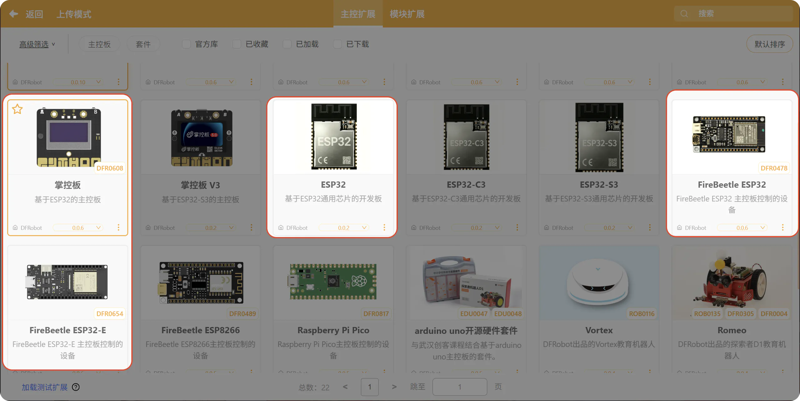 经典蓝牙教程 · 掌控板/ESP32手机遥控_image_2.webp