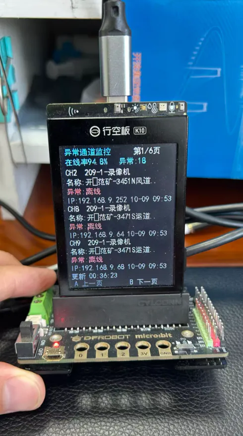 家长视角 · K10行空板：煤炭生产环境监控系统_image_5.webp