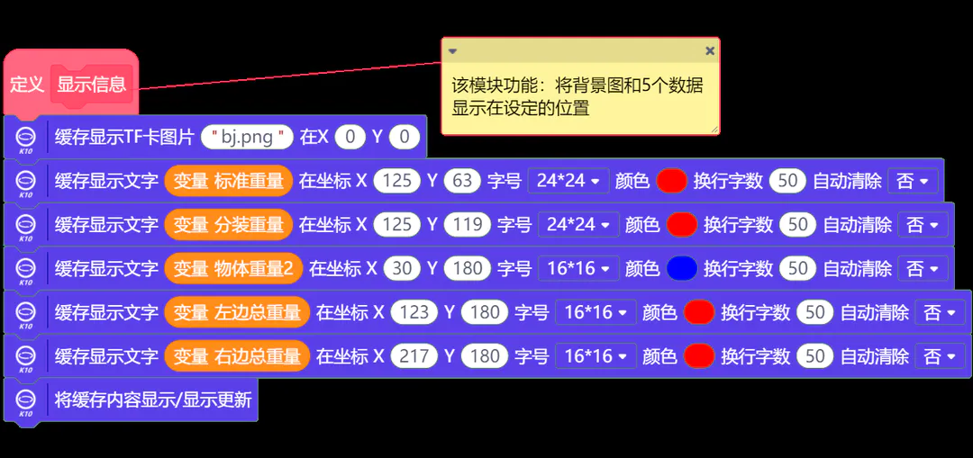 STEM教育 · 简易称重分拣机项目_image_8.webp