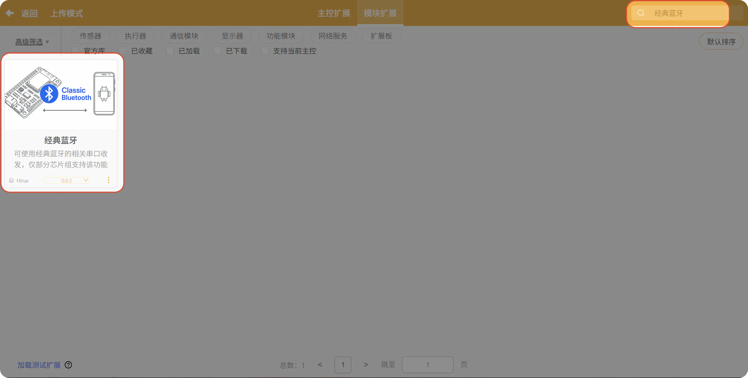 经典蓝牙教程 · 掌控板/ESP32手机遥控_image_4.webp