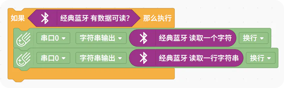 经典蓝牙教程 · 掌控板/ESP32手机遥控_image_5.webp