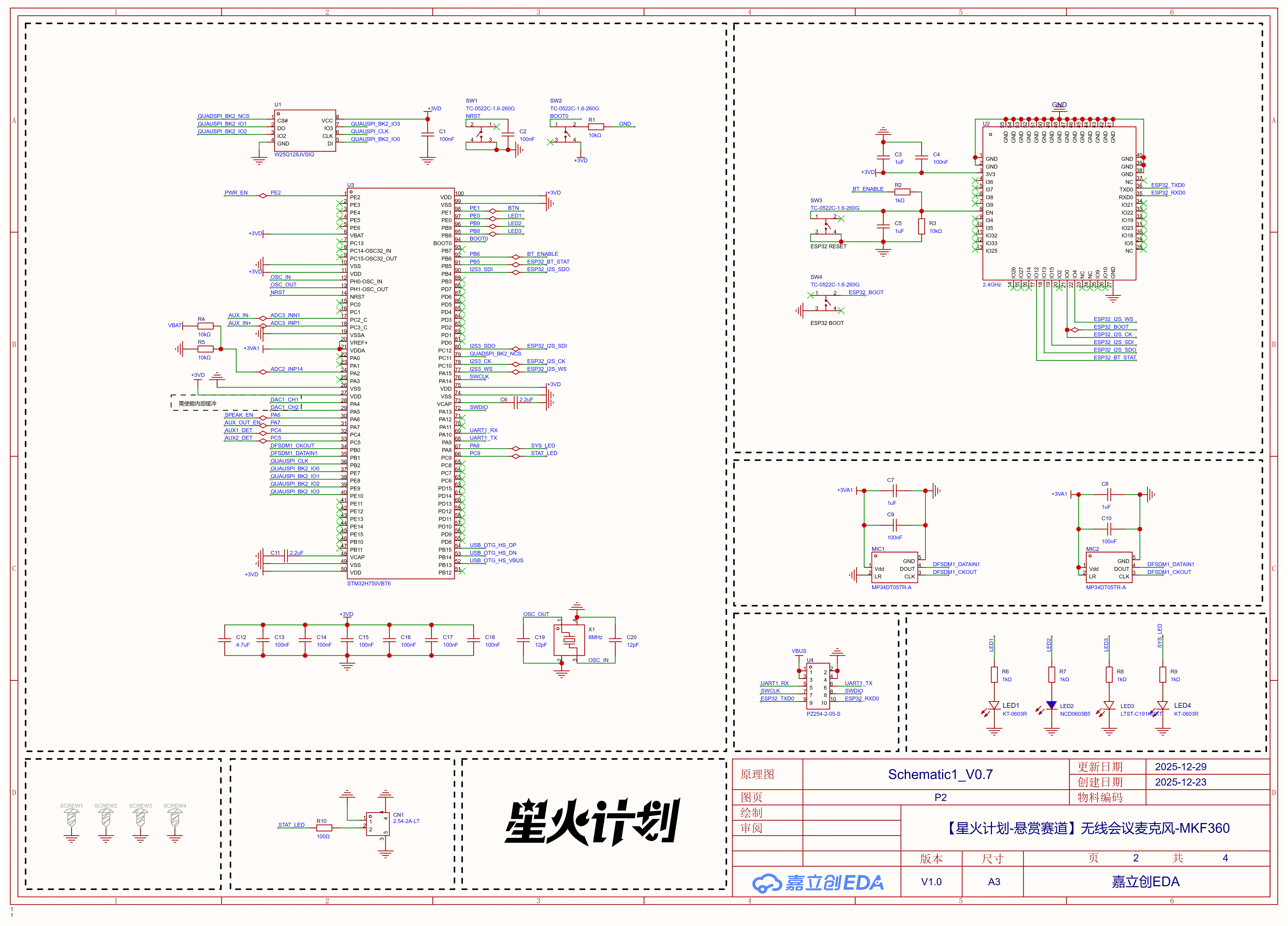 Schematic1_V0.7 P3 AUX 与 ADC3