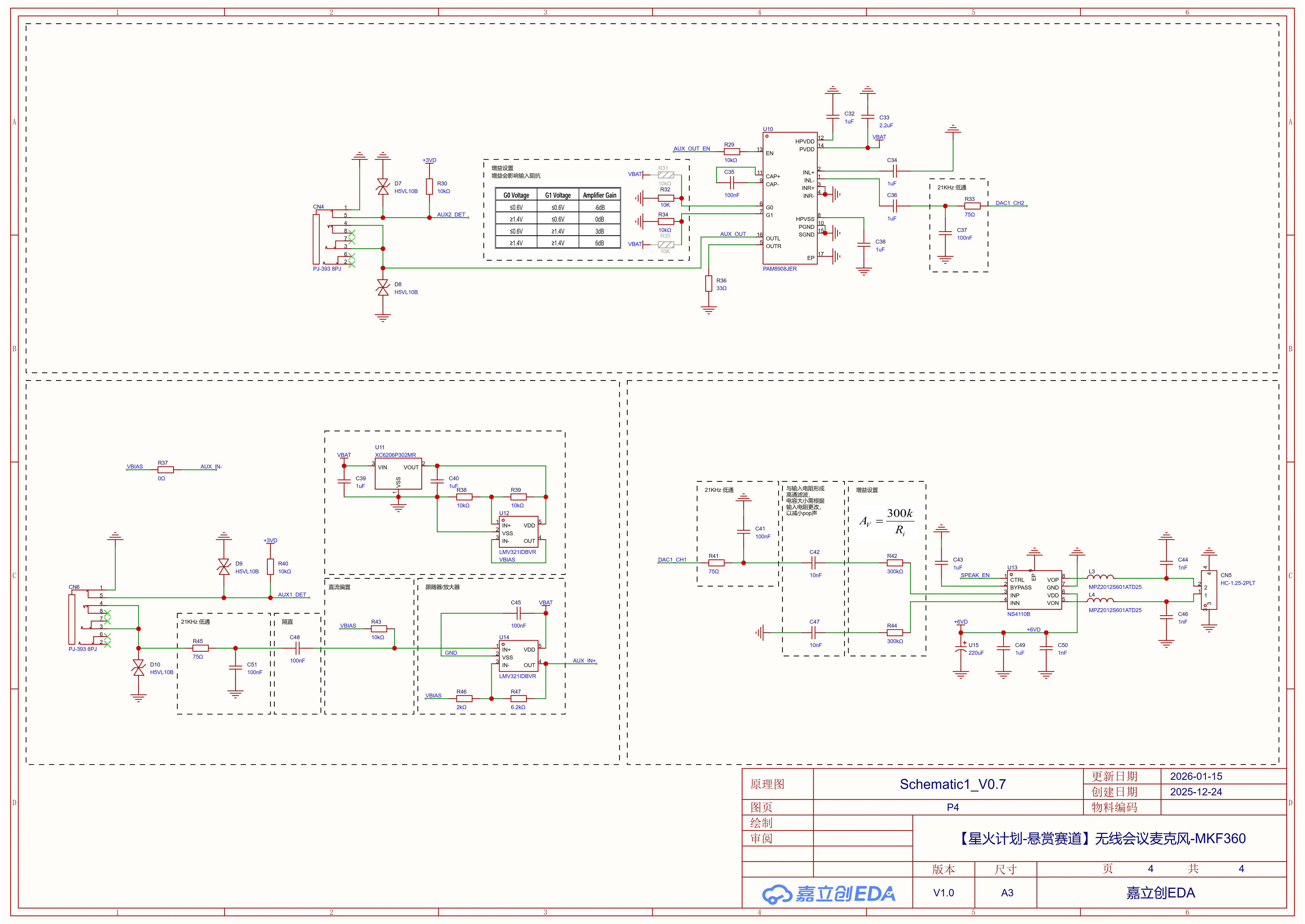 PCB1_V0.7 顶层