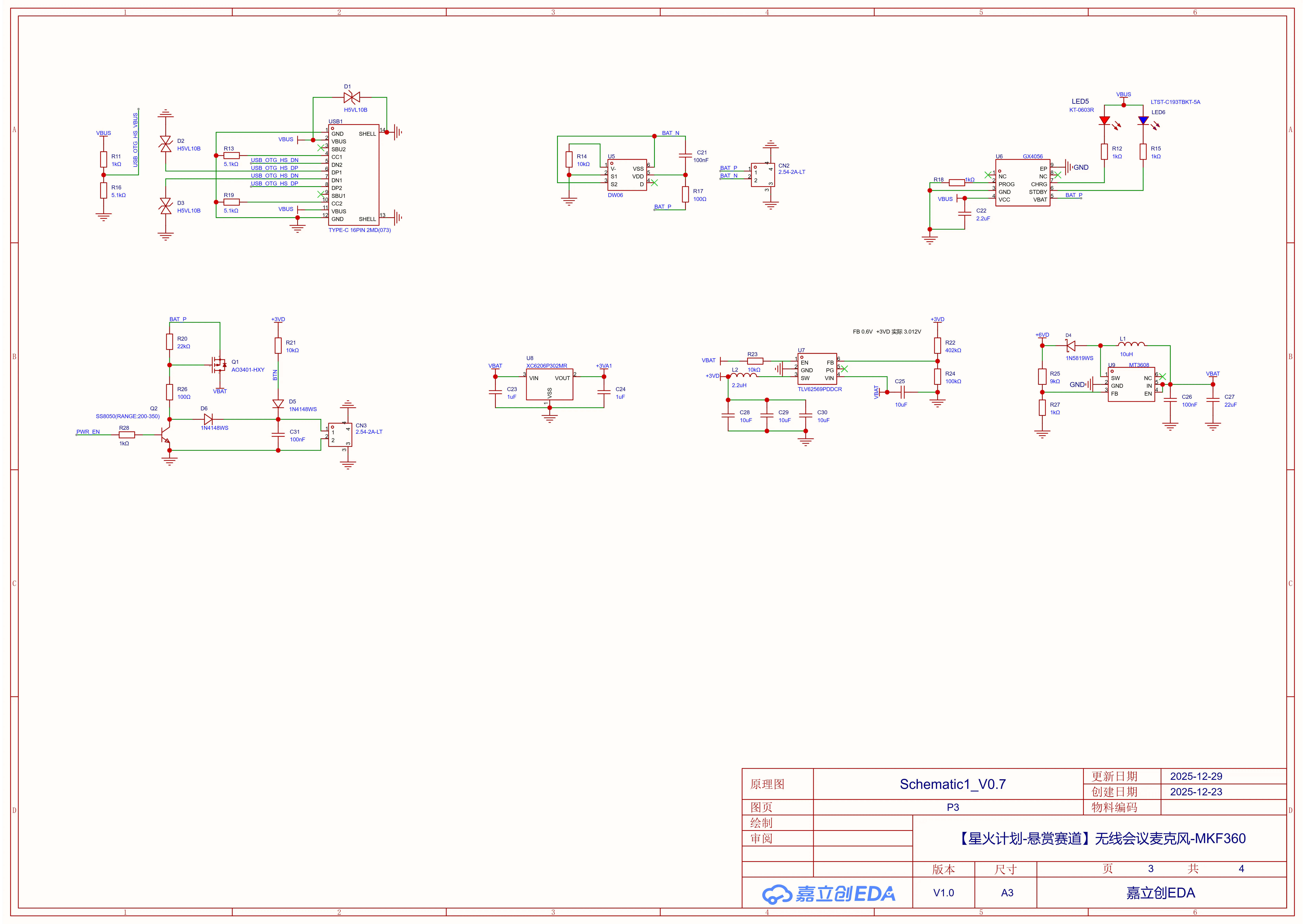 Schematic1_V0.7 P4 播放与接口