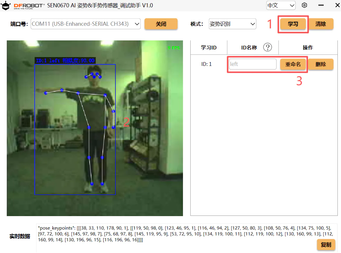 STEM教育 · 基于姿态识别的滑雪闯关挑战_image_7.webp