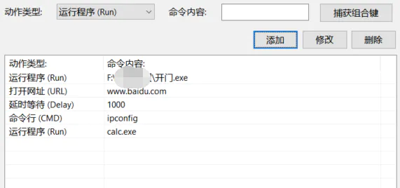 快捷键管理工具V3.0 · 提升办公与日常效率_image_6.webp