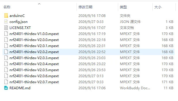 家长视角 · NRF24L01无线库:AI辅助Mind+图形化编程_image_2.webp