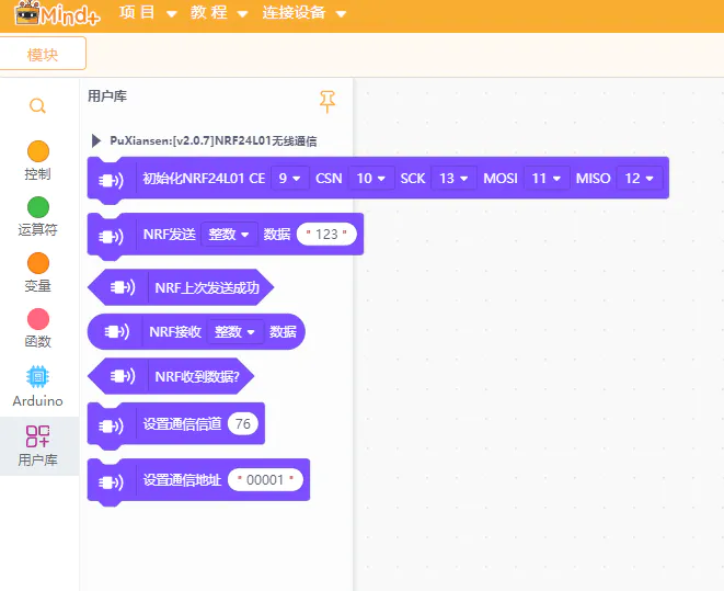 家长视角 · NRF24L01无线库:AI辅助Mind+图形化编程_image_4.webp