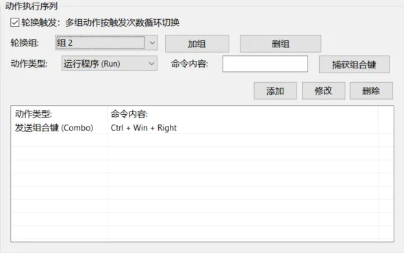快捷键管理工具V3.0 · 提升办公与日常效率_image_3.webp