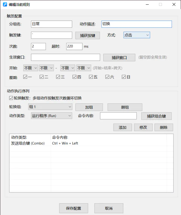 快捷键管理工具V3.0 · 提升办公与日常效率_image_2.webp