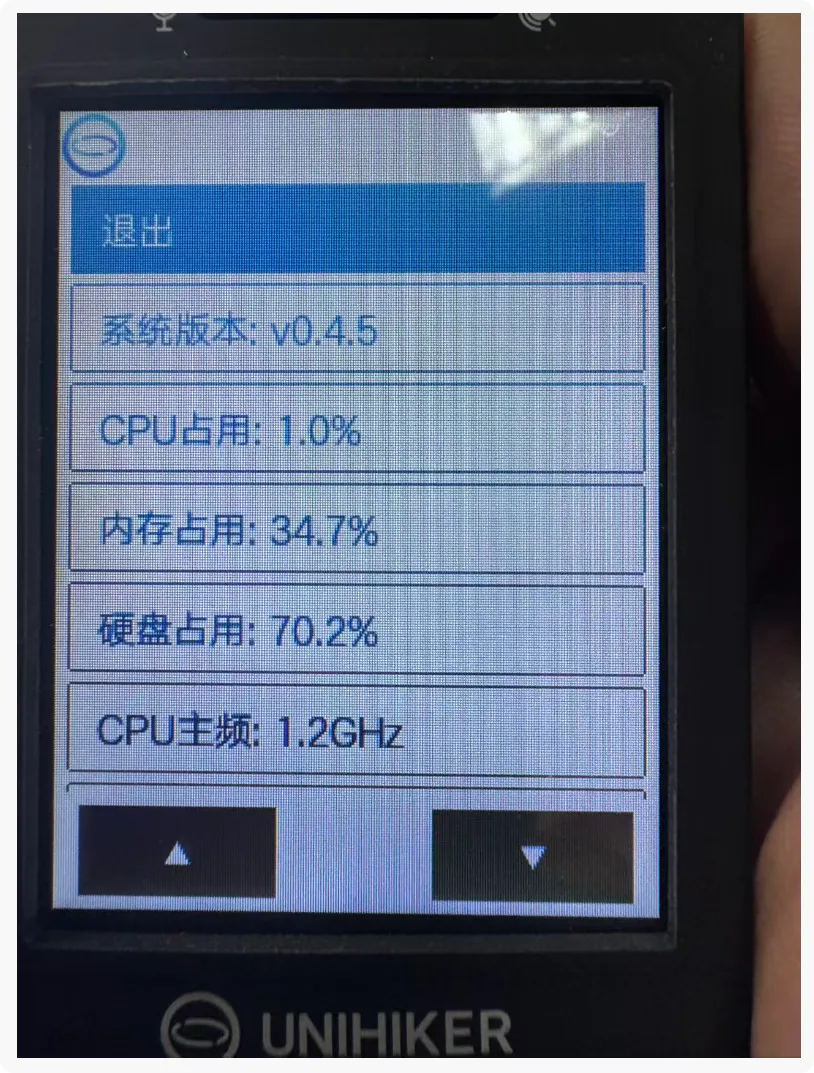 板子屏幕上的系统信息菜单：系统版本v0.4.5、CPU占用1.0%、内存占用34.7%、硬盘占用70.2%、CPU主频1.2GHz