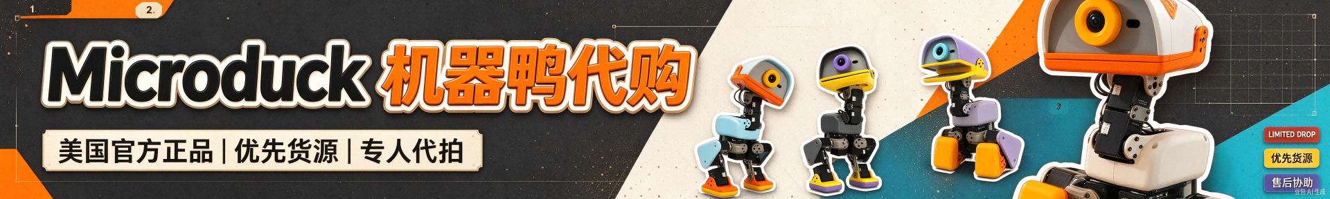 Microduck代购淘宝客