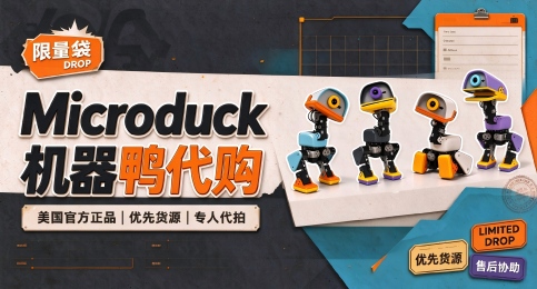 这是我唯一能找到的美国Microduck机器鸭淘宝代购