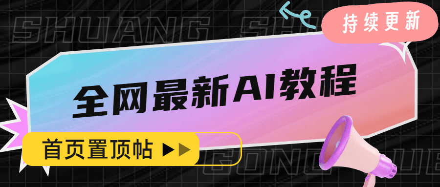 AI玩家论坛社区